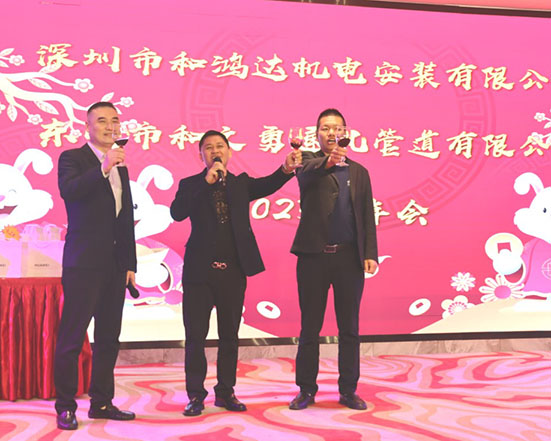 公司年會
